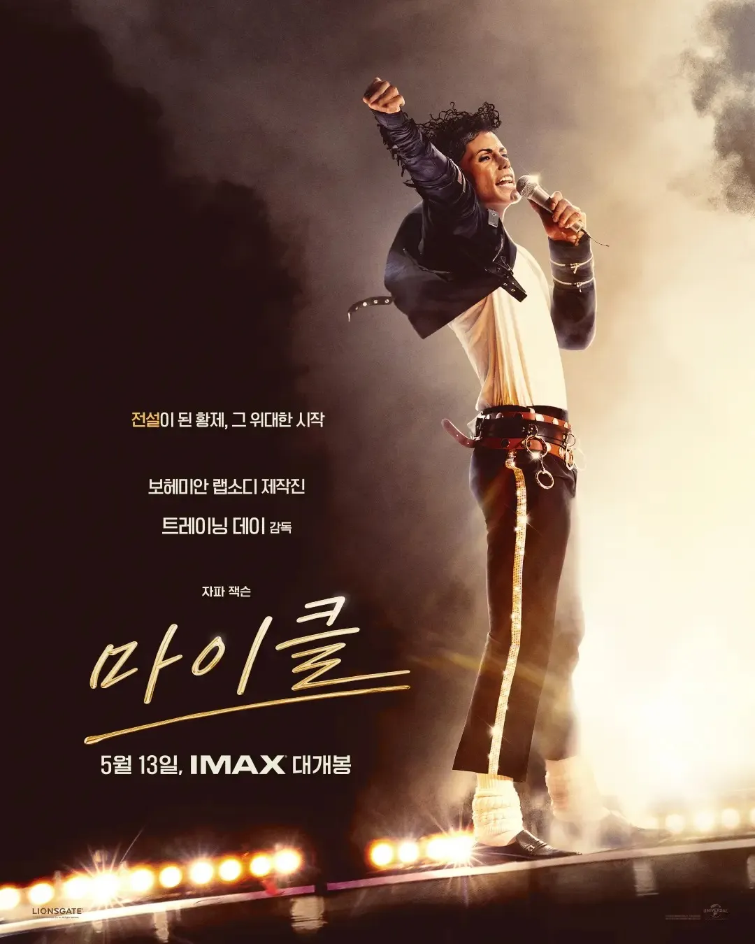 마이클 Michael, 1080p FHD 한글자막 (2026)