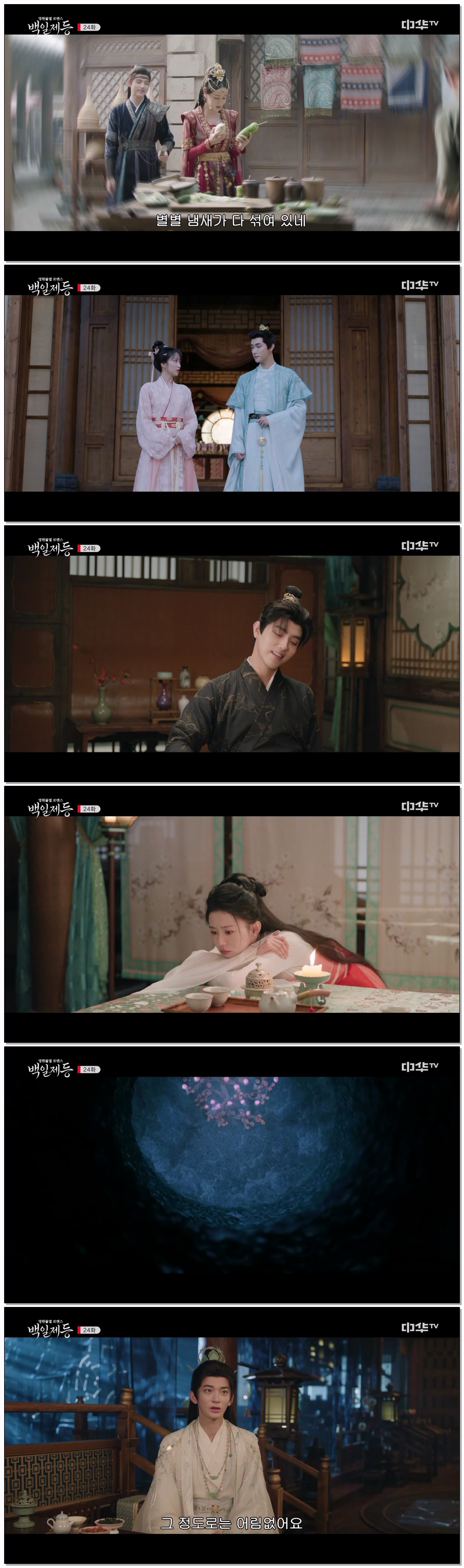 백일제등.E24.260612.720p-NEXT