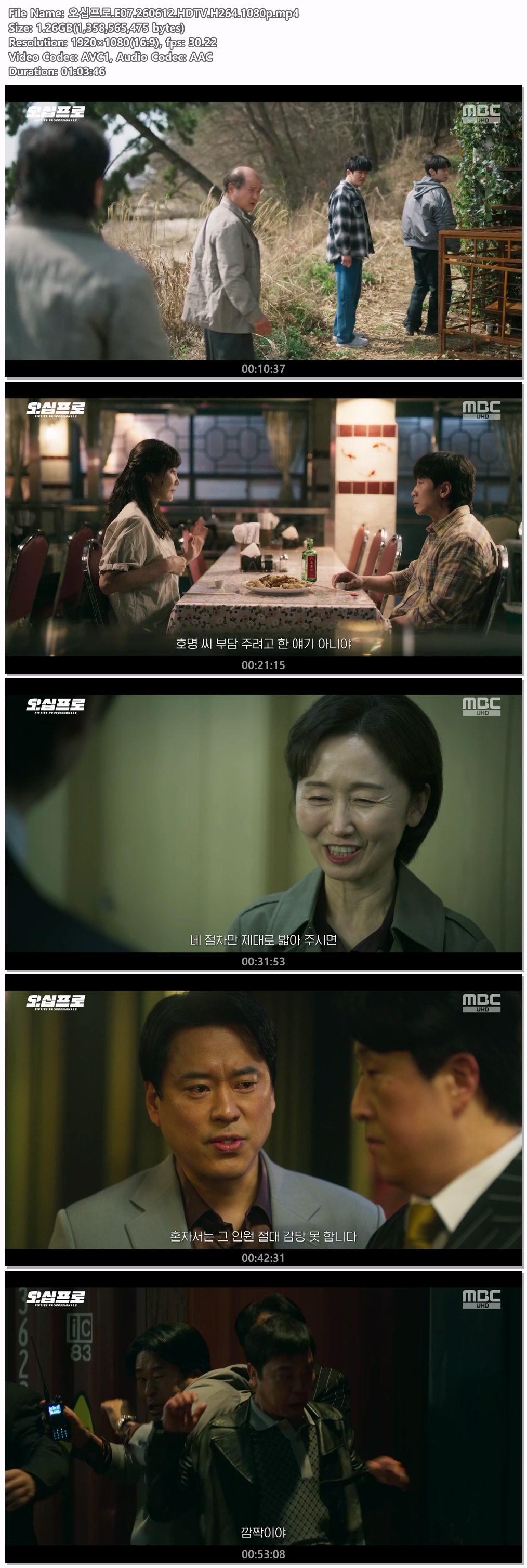 오 십 프 로.E07.260612.HDTV.H264.1080p