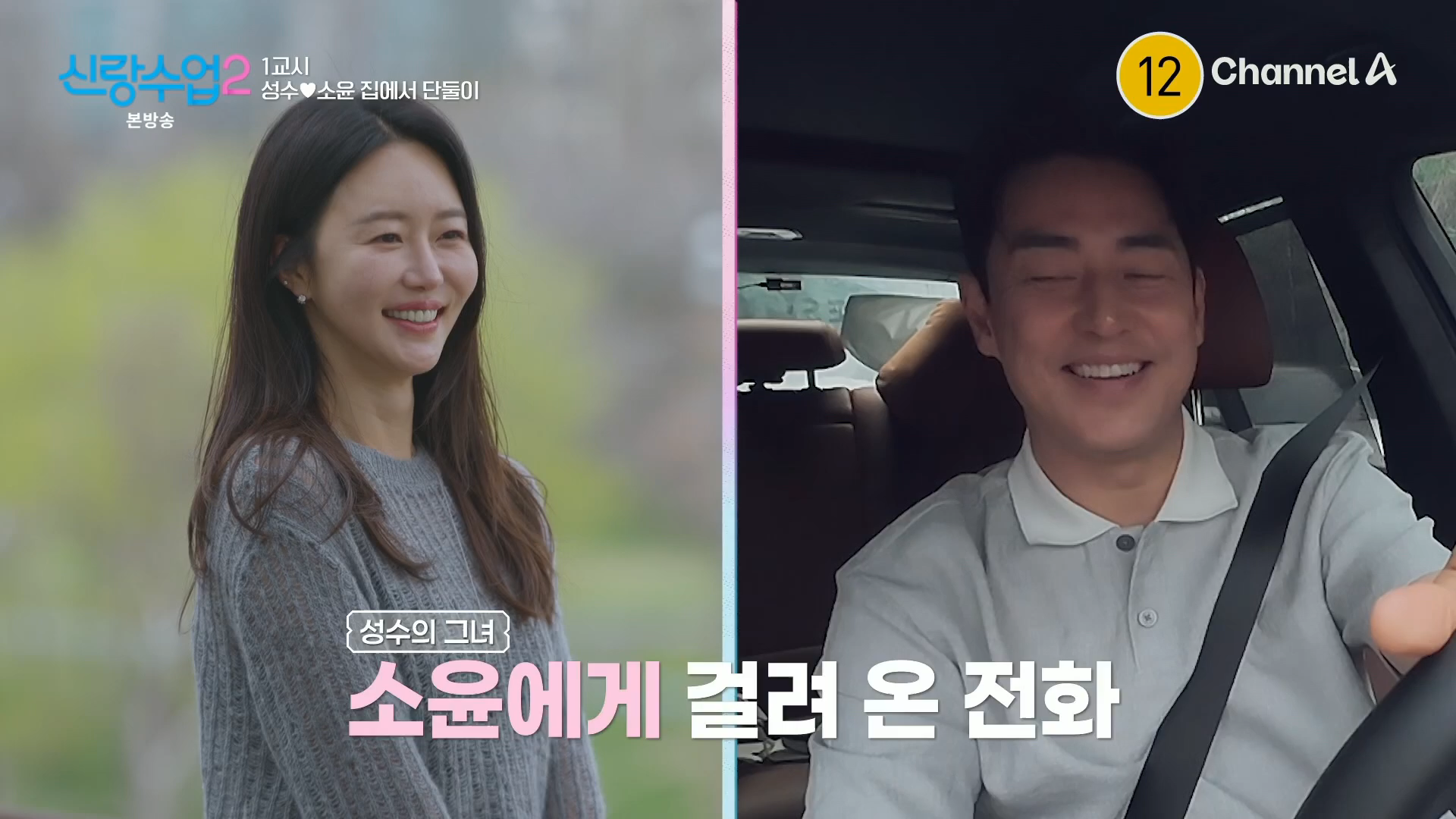 신랑수업2.E02.260326.1080p.H264-F1RST