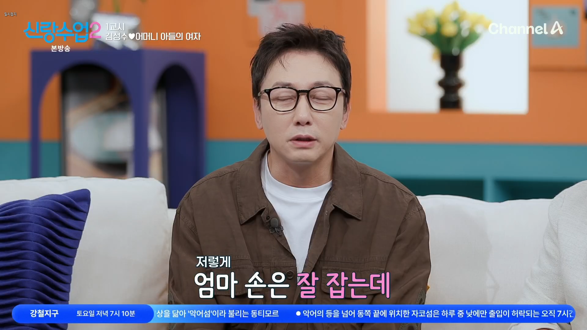 신랑수업2.E05.260416.1080p.H264-F1RST