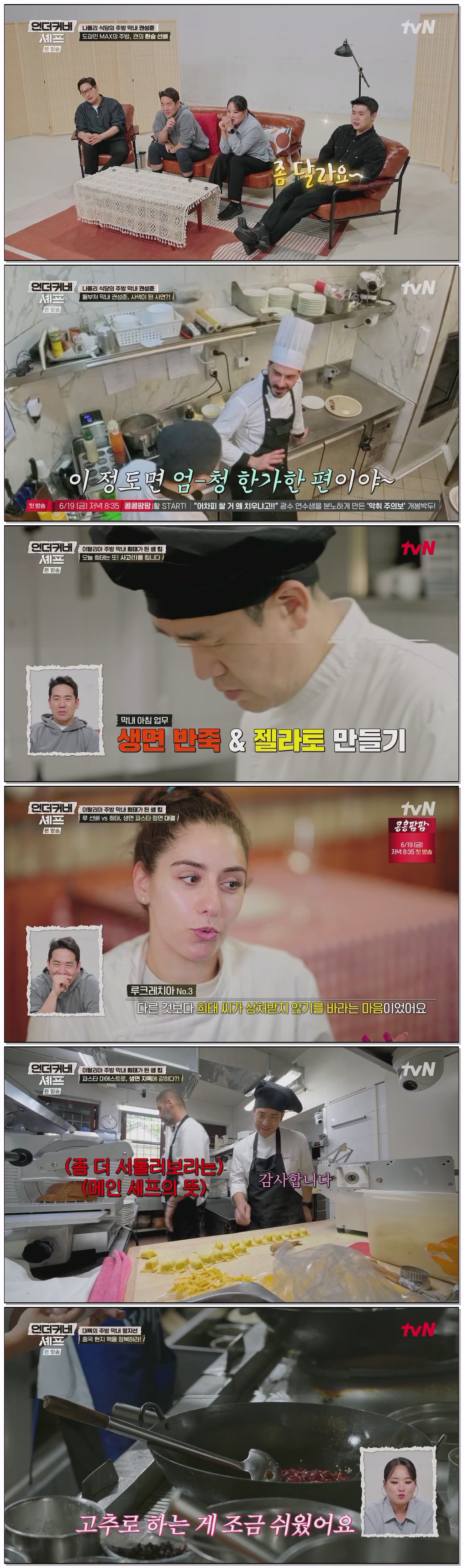 언더커버 셰프.E04.260611.1080p.H264-F1RST