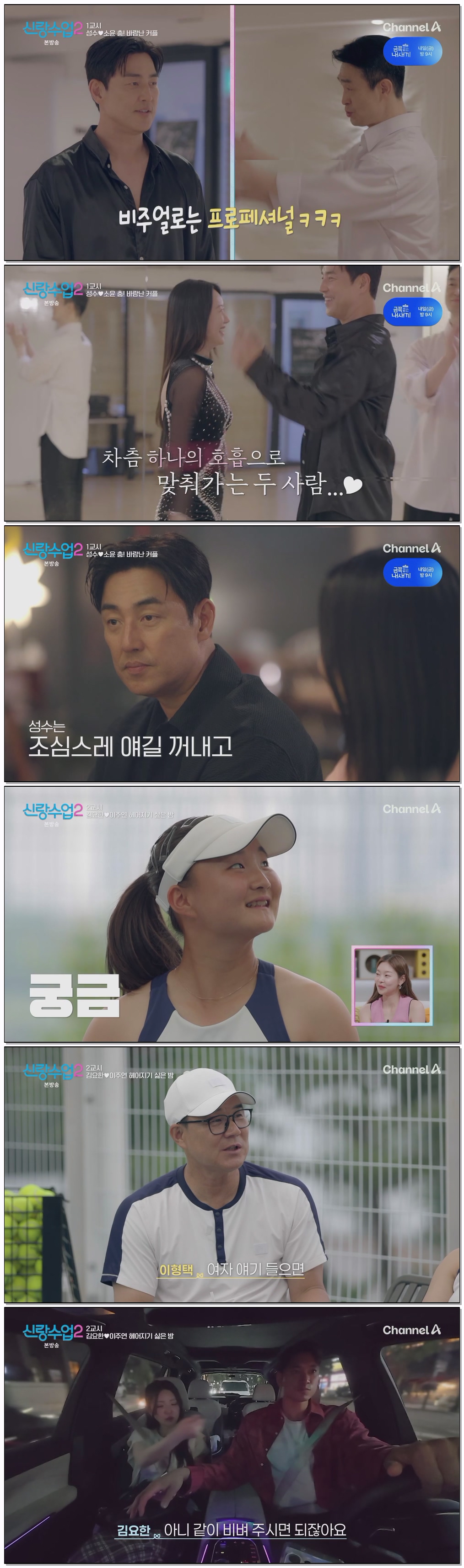 신랑수업2.E13.260611.1080p.H264-F1RST