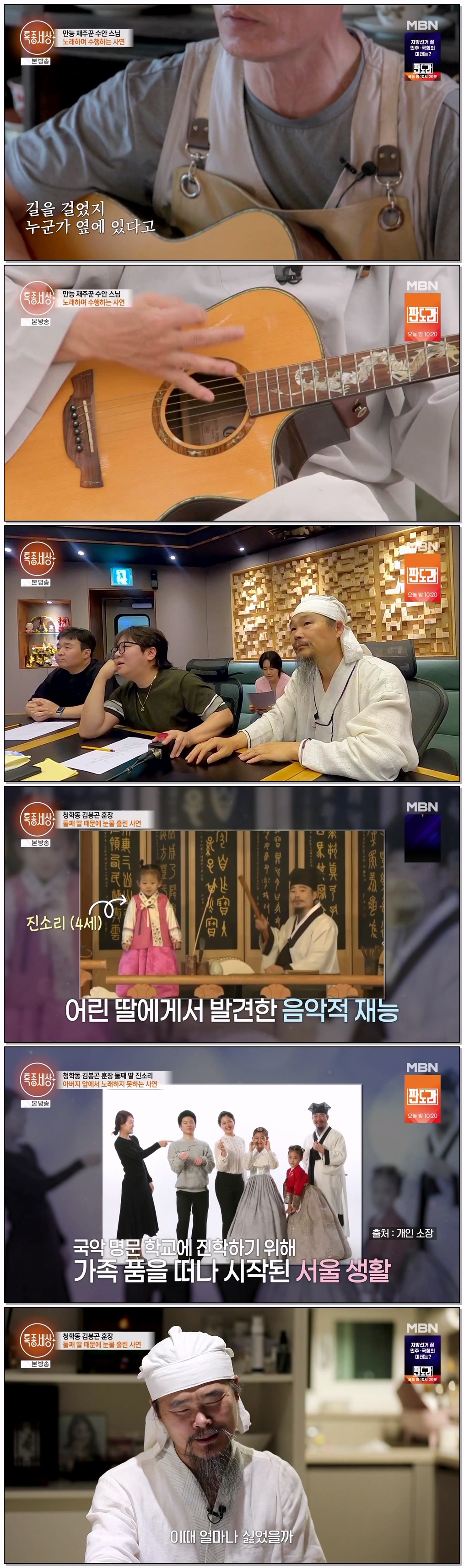 현장르포 특종세상.E743.260611.720p-NEXT