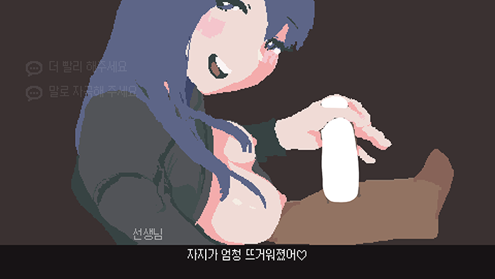 [한글/무설치] 도트 가정교사 누나가 수업 끝나고 한 발 빼주는 이야기