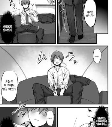 19manaan to Ikkagetsukan, Shasei Kanri to Sakusei S (2211188)