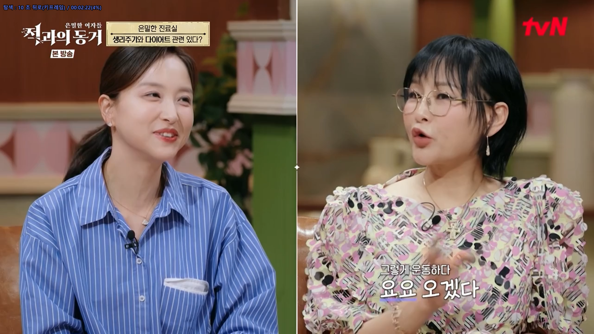 적과의 동거.E02.260611.720p-NEXT