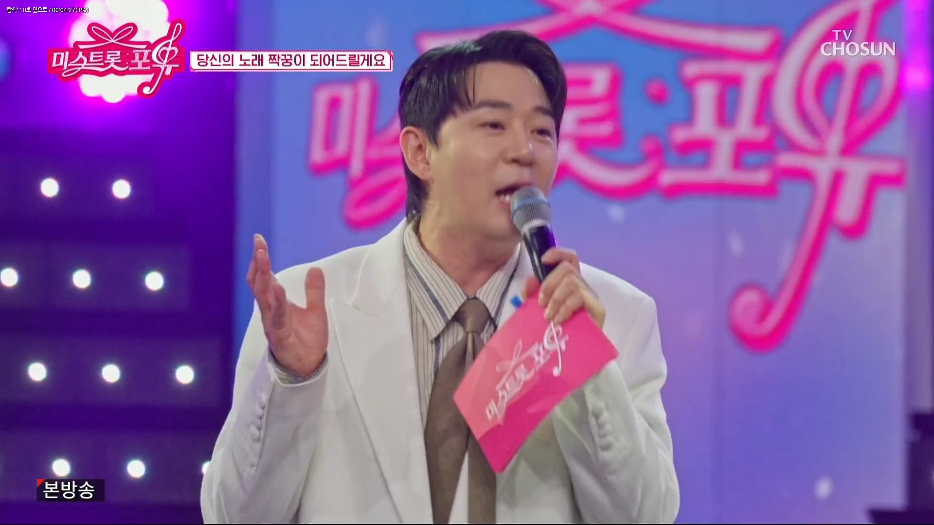 미스트롯 포유.E05.260611.1080p.H264-F1RST