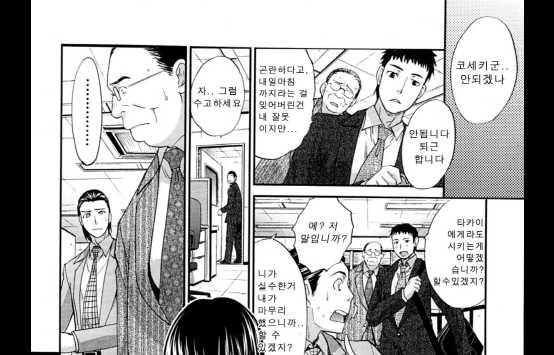 19만화-Doukyou [Itaba Hir