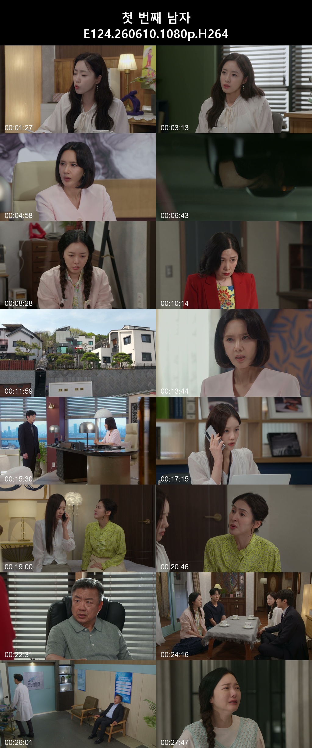 첫 번째 남자 E124 260610 1080p H264 -Rite