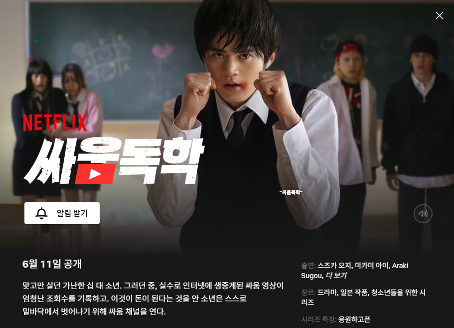 싸움독학 Viral.Hit.2026.S01.1080p.WEB