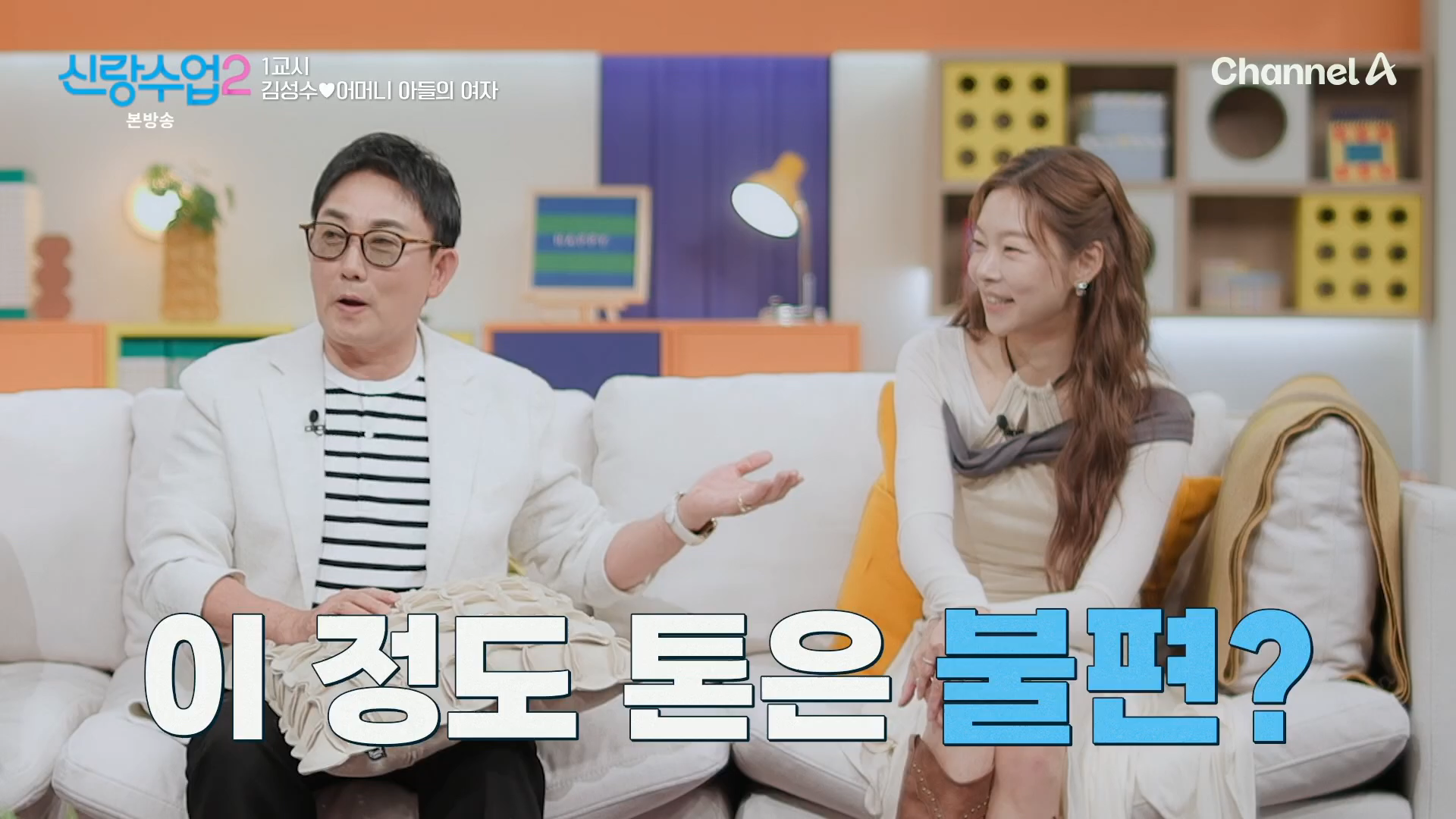 신랑수업2.E01.260319.1080p.H264-F1RST