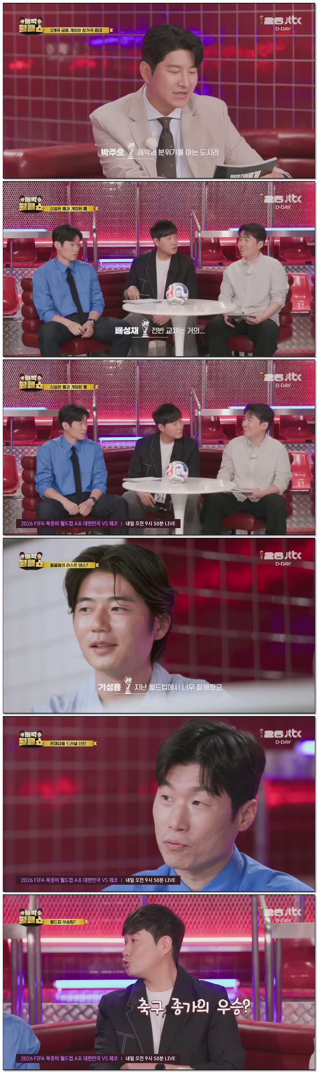 빼박 월클쇼.E02.260611.720p.H264-F1RST