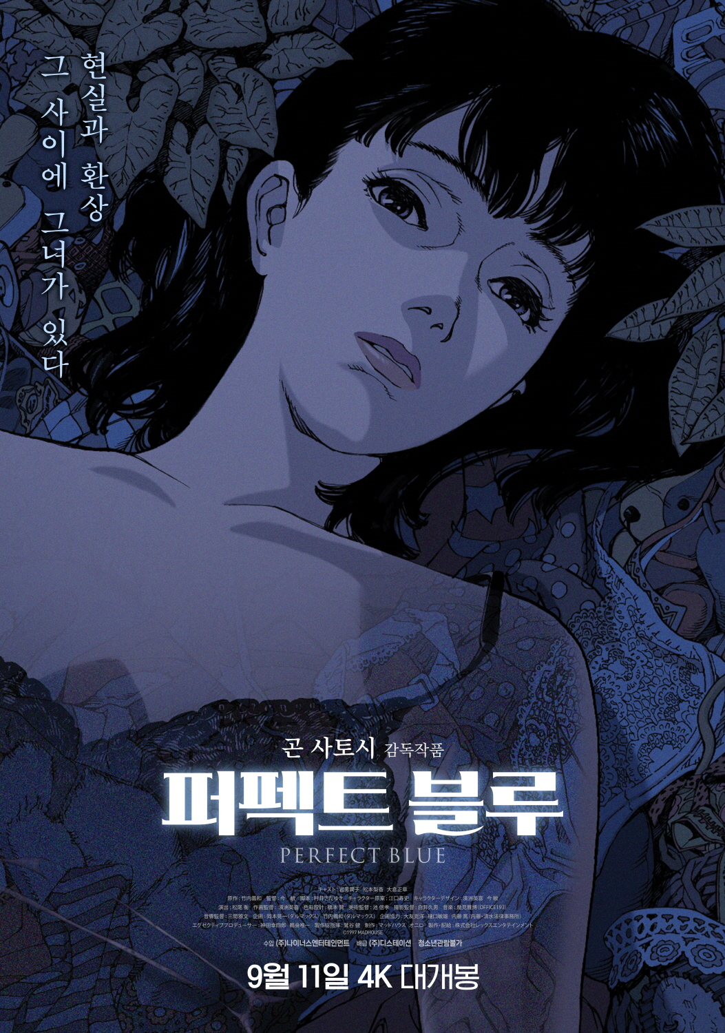 [극장판] 퍼펙트 블루 [BD+1080p] [HEVC+10bit+x265]