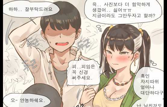 19만화-Invitation [Lalib