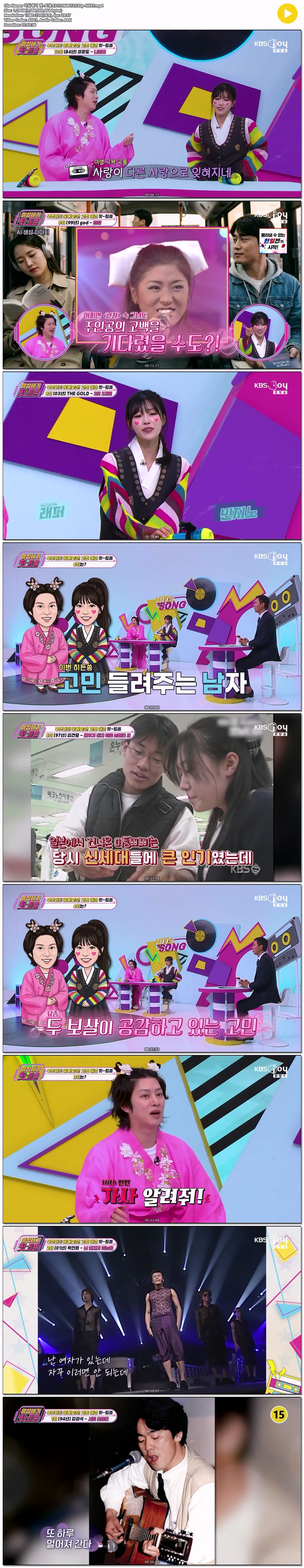 이십세기 힛-트쏭.E317.260612.720p-NEXT