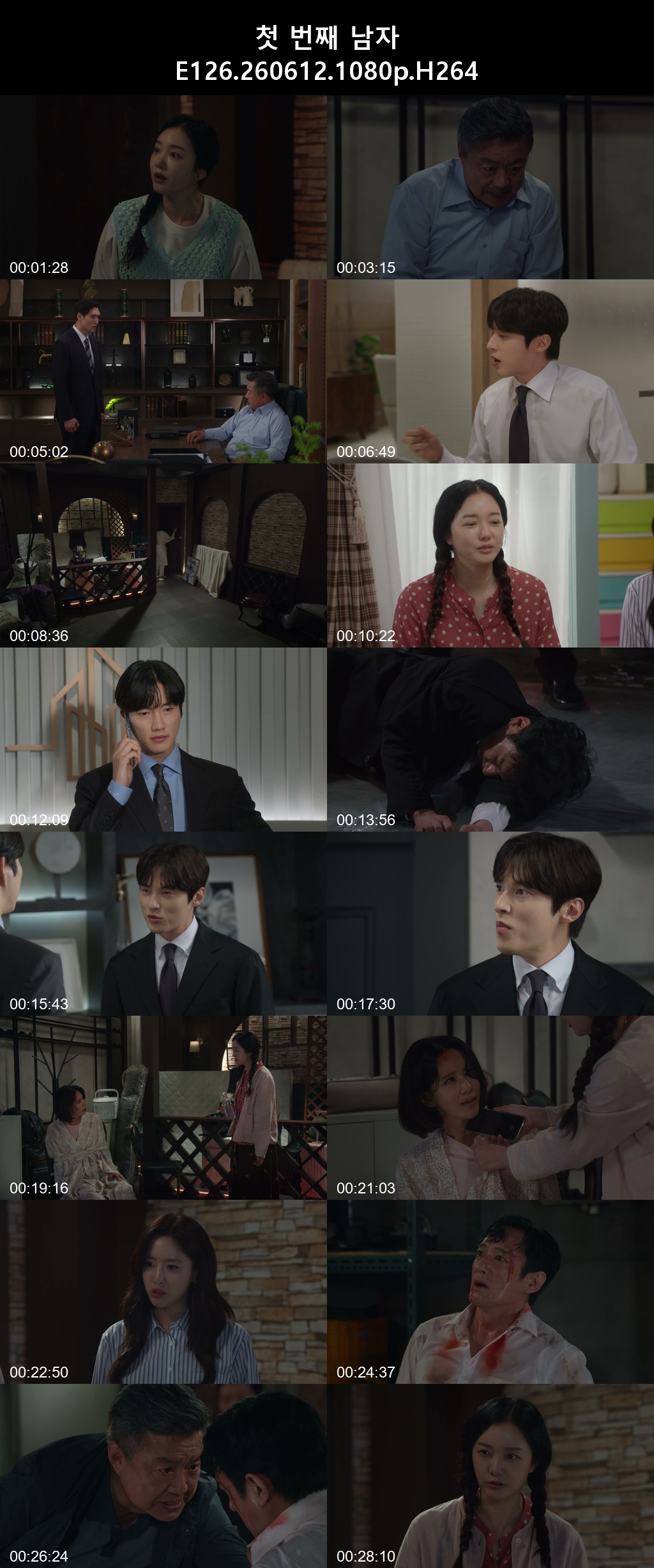 첫 번째 남자 E126 260612 1080p H264 -Rite