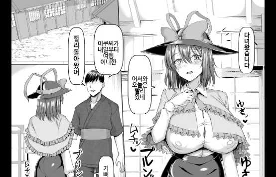 19만화-Iku-san Kyou kara Tonari no Wife [