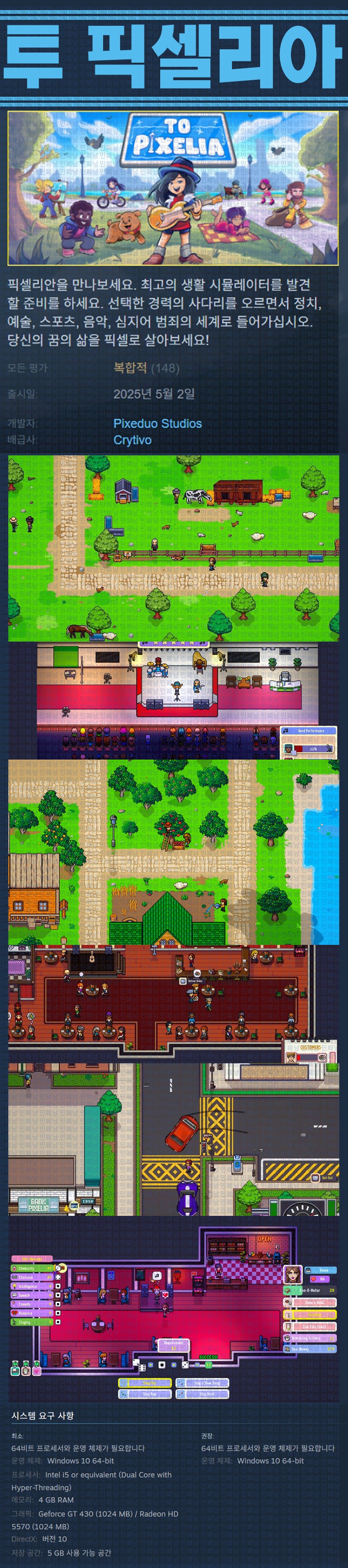[한글무설치] 투 픽셀리아 v1.1.27
