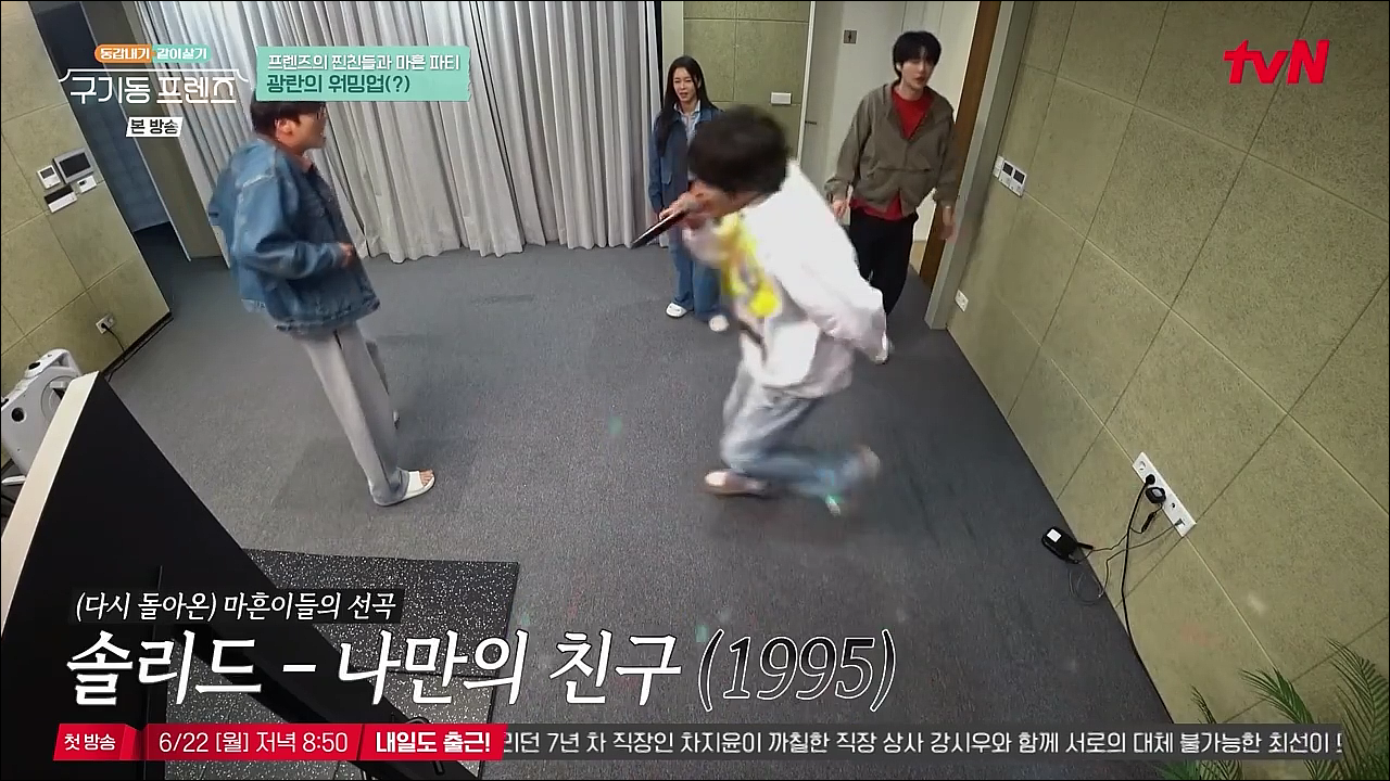 구기동 프렌즈.E10.260612.HDTV.H264.720p-NEXT.mp4