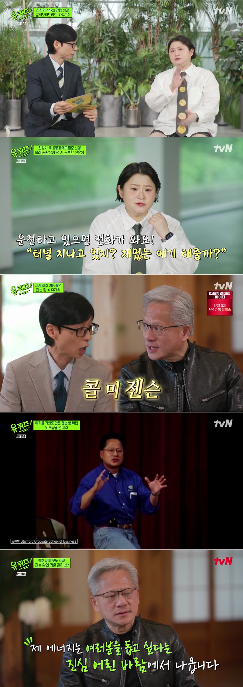 유 퀴즈 온 더 블럭.E346.260610.720p.H264-F1RST