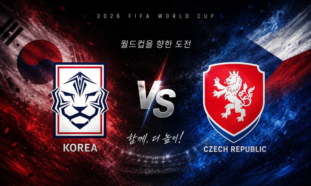 [북중미 WC] 대한민국 VS 체코 26.06.12 해외중계