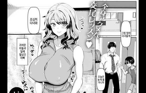 19만화-Inwai Choukyou Fitness [