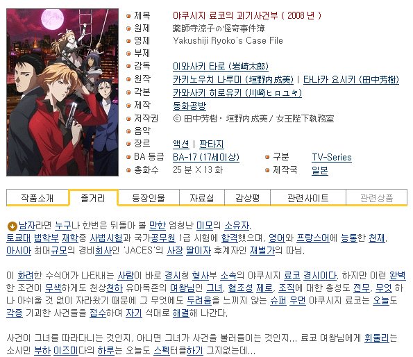 [인생] 야쿠시지 료코의 괴기 사건부 01-13완결 -미스테리 판타지 액션-