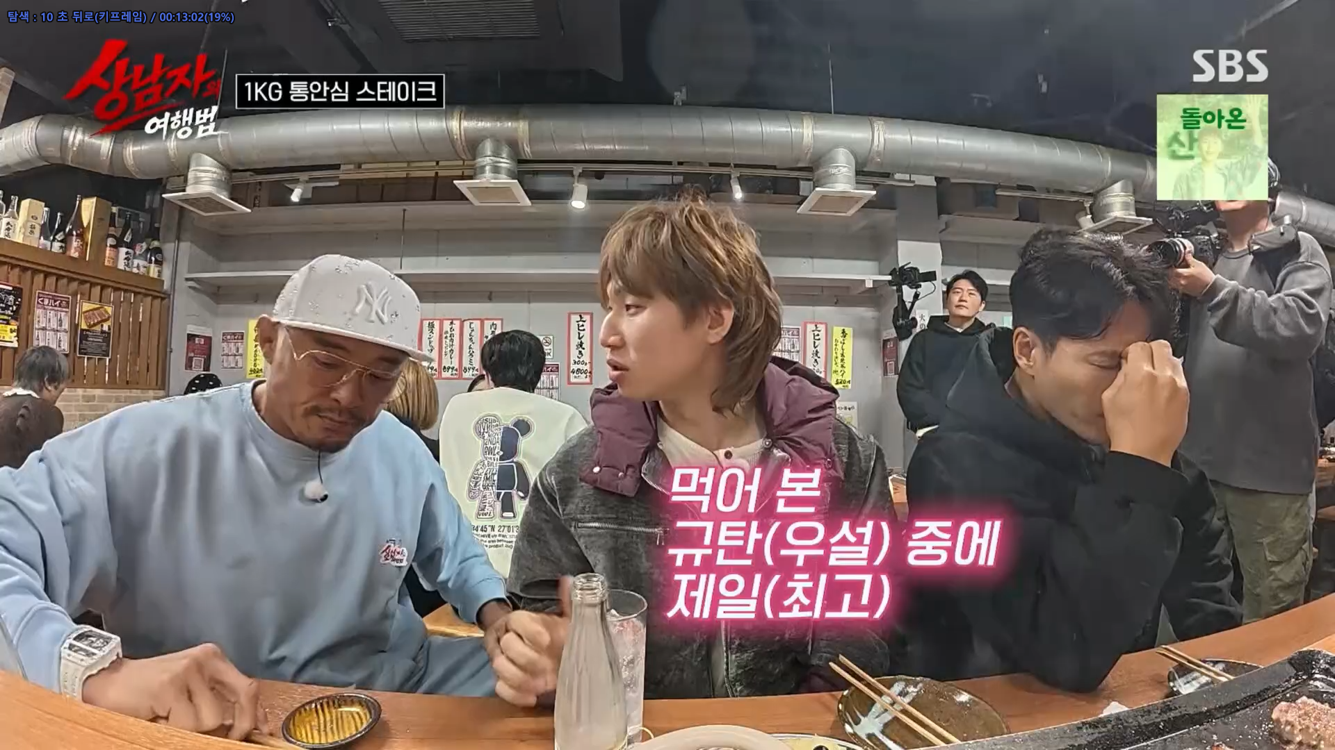 상남자의 여행법 in 규슈.E01.260611.1080p.H264-F1RST