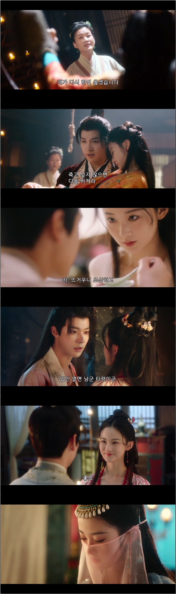 장착 복수의 신부 2화