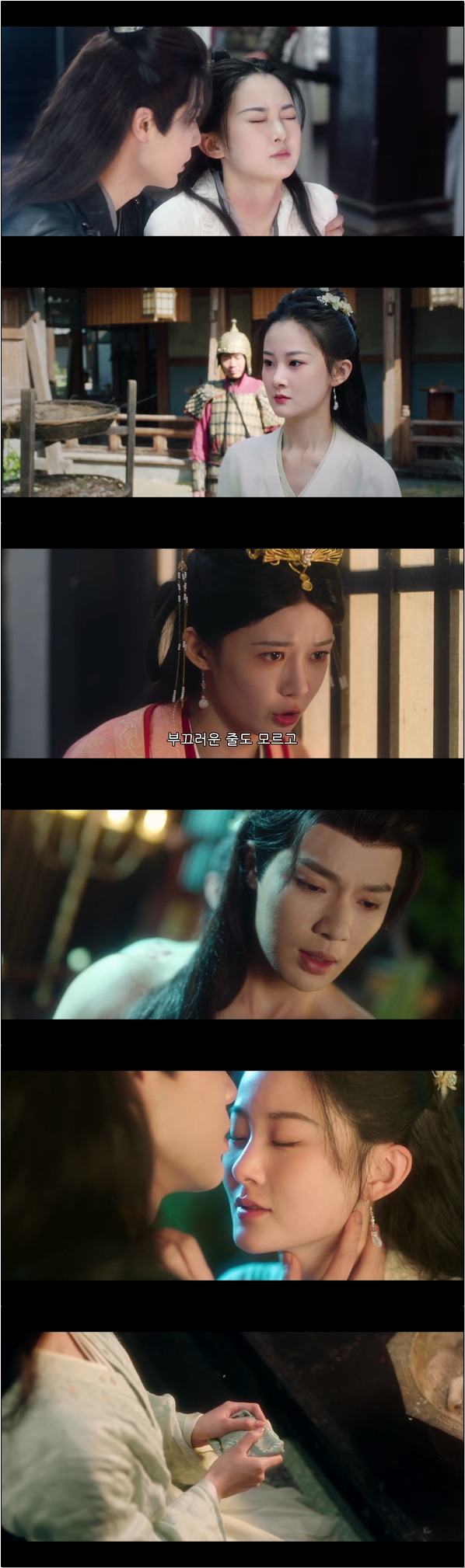 장착 복수의 신부 3화