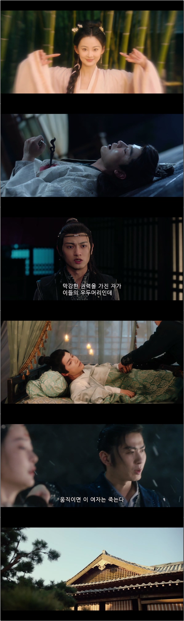 장착 복수의 신부 4화