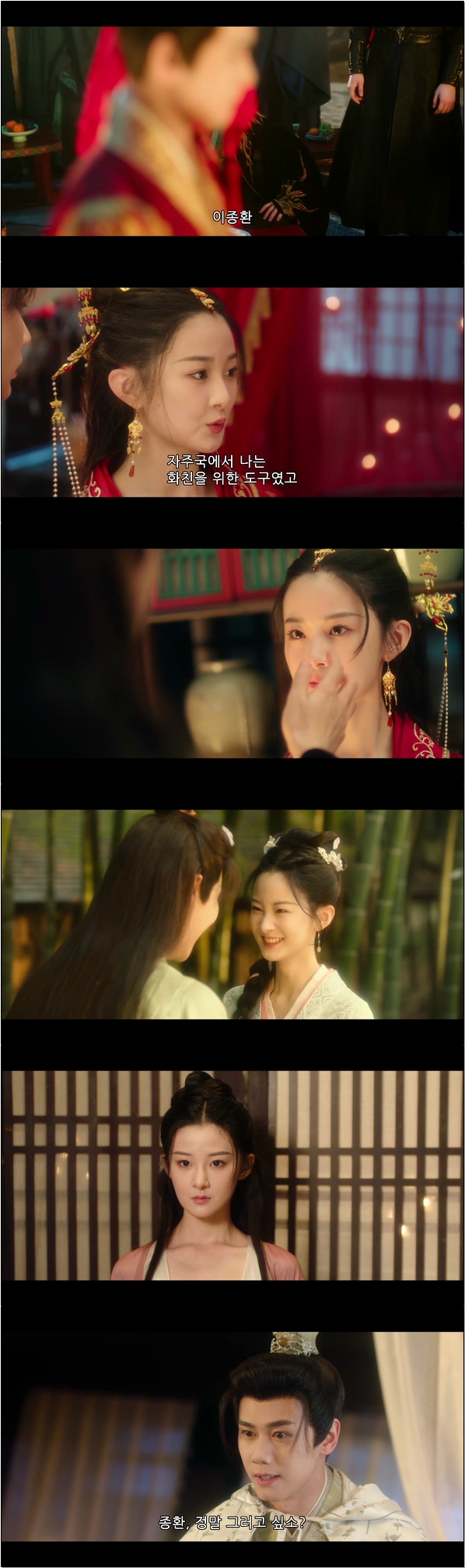 장착 복수의 신부 1화