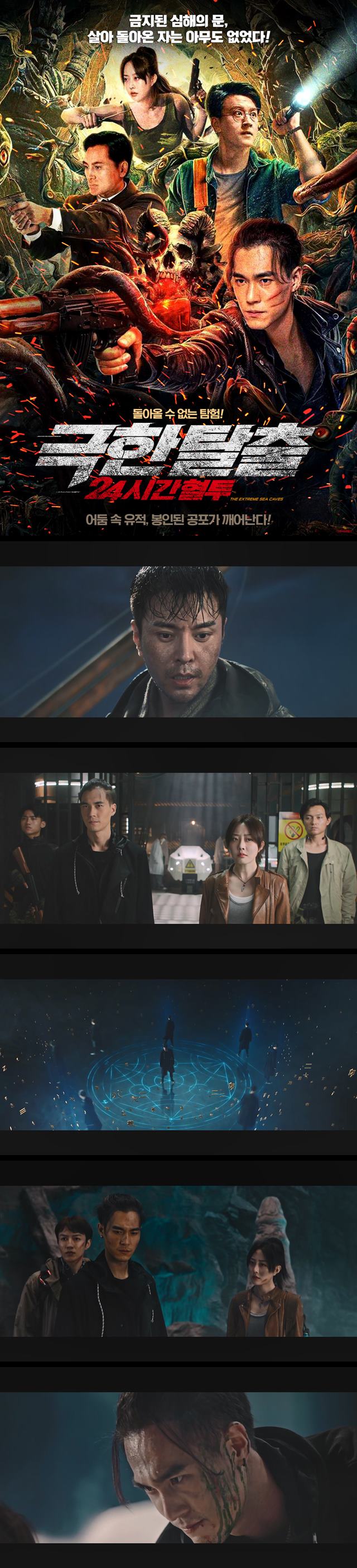 O6월 [ 극한 탈출 24시간 혈투 ] - 제한 시간 24시간 미로 같은 고대 유적을 탈출하기 위한 사투