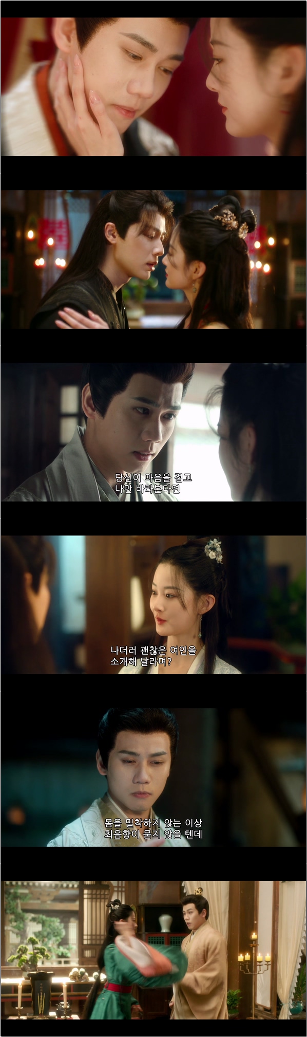 장착 복수의 신부 7화