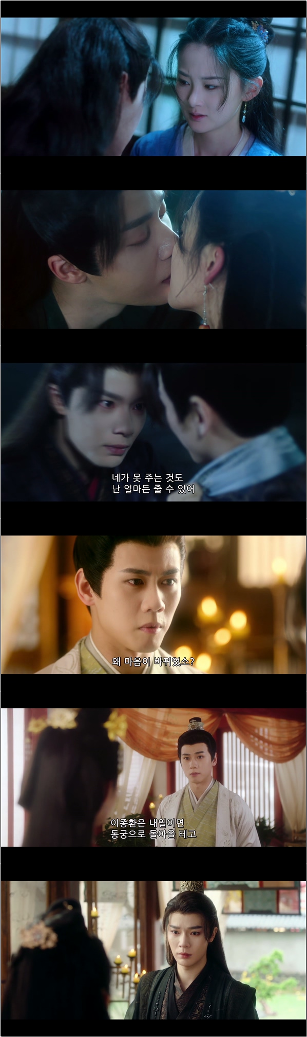 장착 복수의 신부 6화