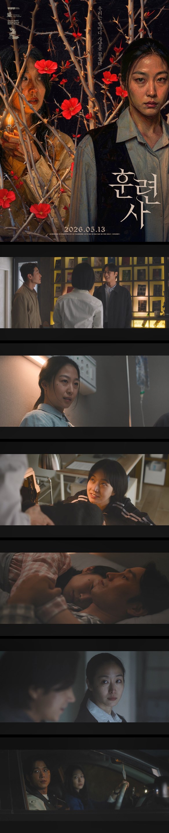 O6월 떳다. [ 훈 . 련 . 사 ]  최 승 윤 X 김 승 화 - 우리는 밤마다 사냥을 꿈꿨다