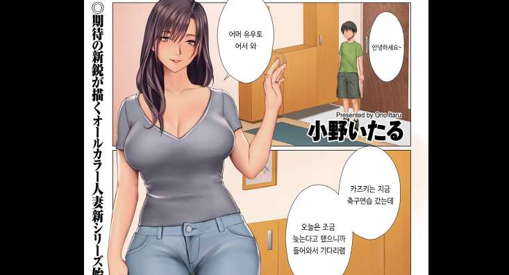 [Onoitaru] Oba-san no Ana (1560046)