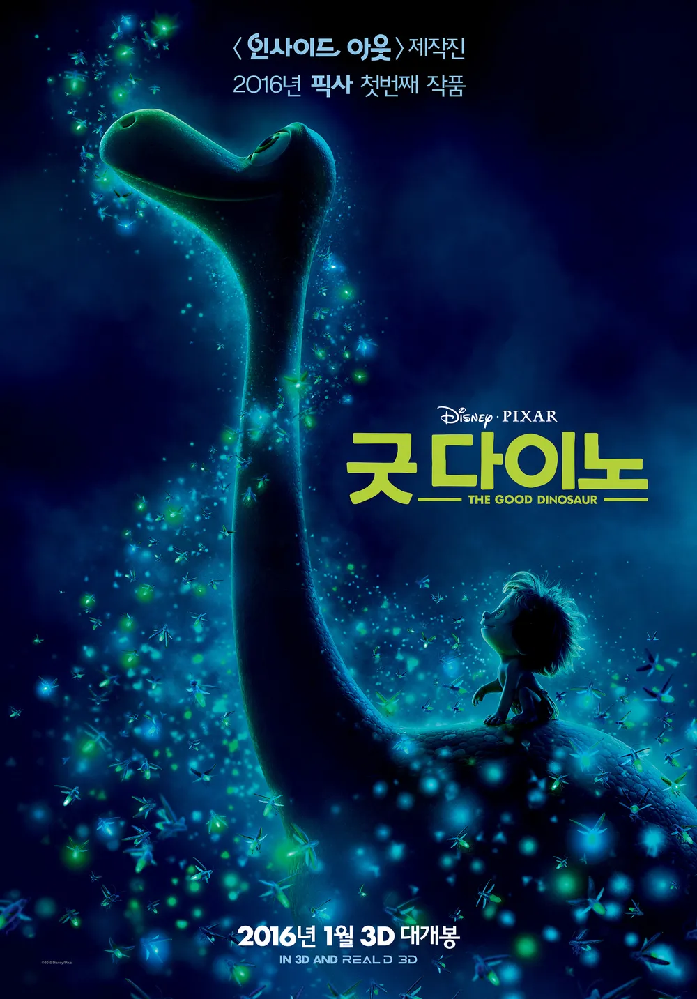 굿 다이노 The Good Dinosaur, 720p HD 자체자막 (2015)