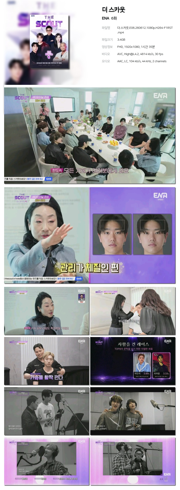 더 스카웃.E06.260612.1080p.H264-F1RST