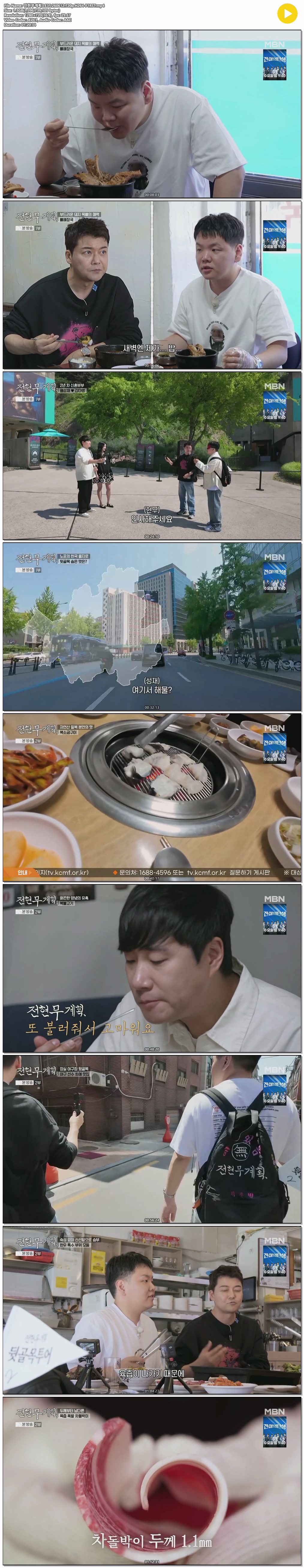 전현무계획3.E35.260612.720p.H264-F1RST
