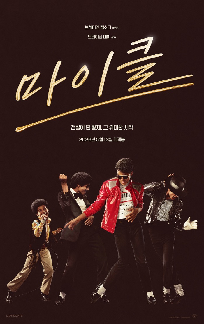 [6월] 그의 발끝에서 전설이 다시 시작된다 1080P 완벽자막