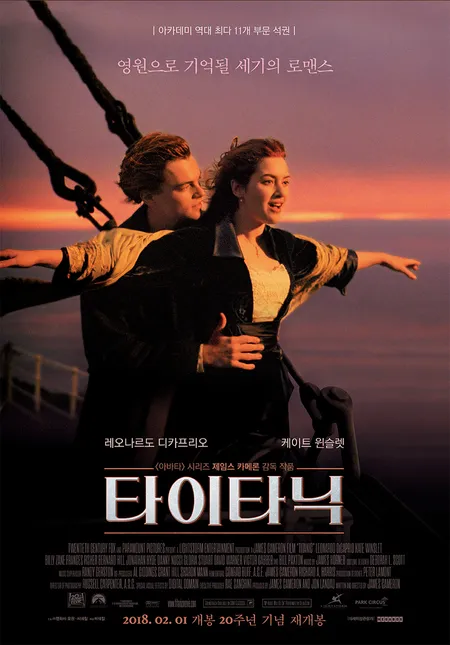타이타닉 Titanic, 1080p FHD 한국어 더빙 (1997)