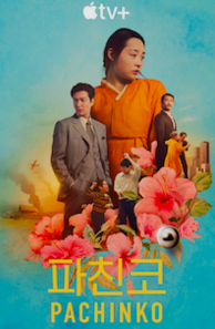 pachinko 파파치코2 [ 8부작]