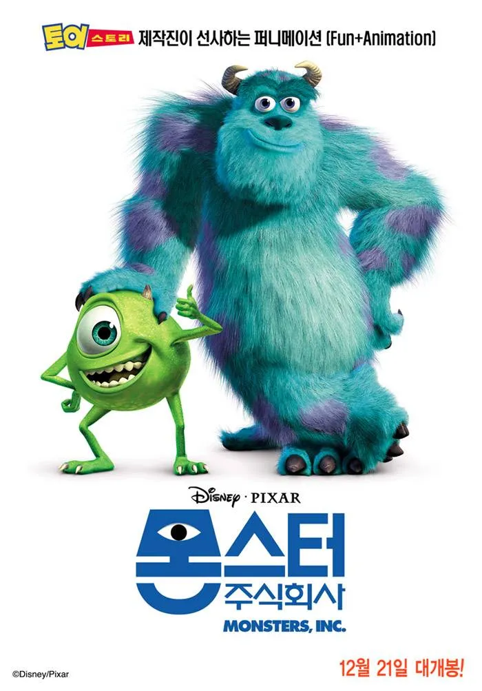몬스터 주식회사 Monsters, Inc., 2160p 블루레이 4K UHD 한글자막 (2001)