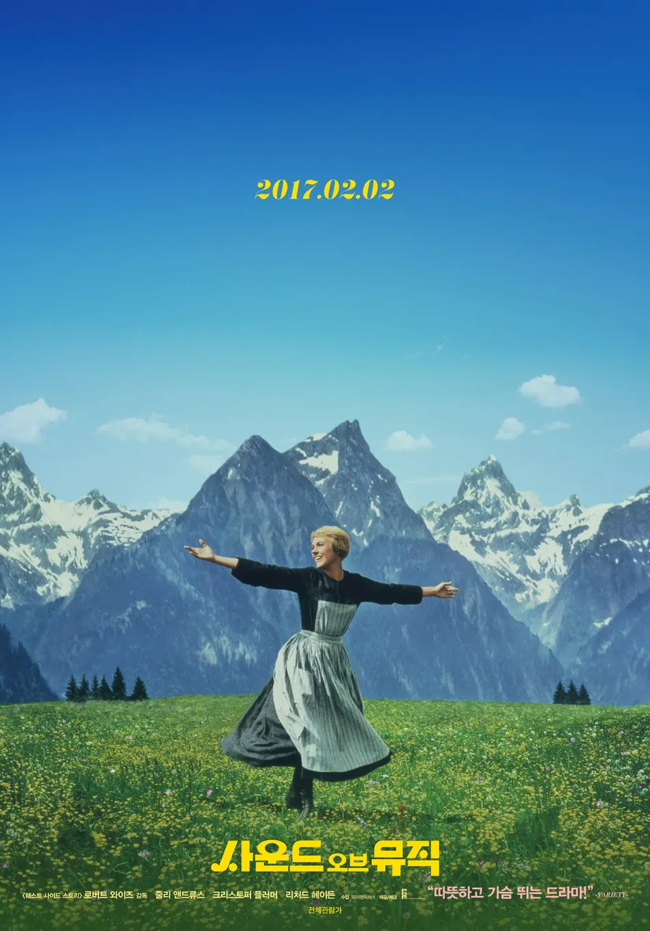 사운드 오브 뮤직 The Sound of Music, 1080p 블루레이 한국어 더빙 (1965)