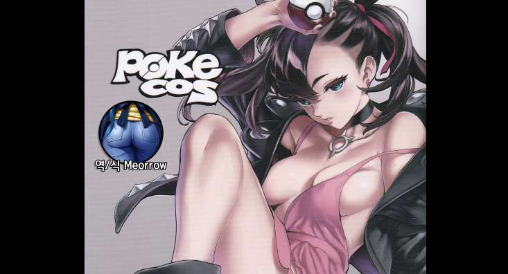 [Nishieda] Pokecos (1559625)
