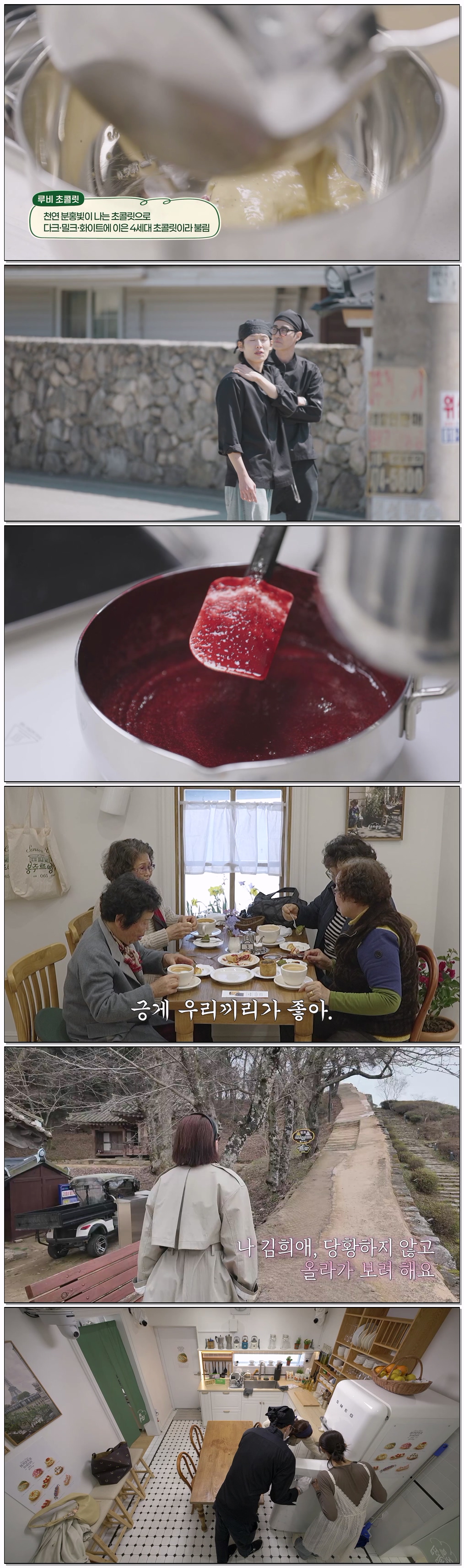 봉주르빵집.E06.260612.1080p.CP.WEB-DL.AAC.2.0