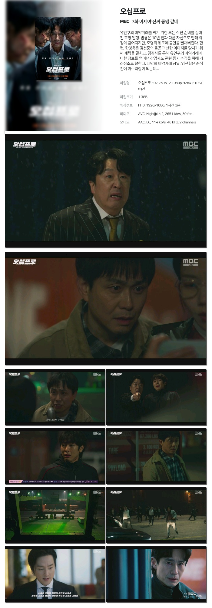 오십프로.E07.260612.1080p.H264-F1RST