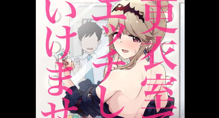 [Tai0201] Kouishitsu de Ecchi Shite wa Ikemasen (1557109)